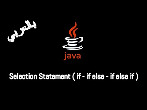 #07 [JAVA] - Selection Statement ( if - if else - if else if )