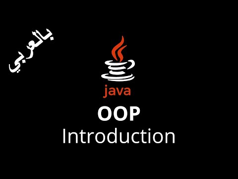 #030 [JAVA] - Introduction to Object-Oriented Programming
