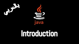 Learn JAVA Programming From Scratch In Arabic