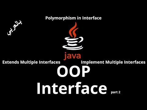 #056 [JAVA] - Interface Part2(Practical, Implement Multiple Interfaces, Extends Multiple Interfaces)