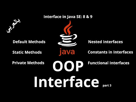 #057 [JAVA] - Interface Part3 (Default - Private - Static Methods, Nested Interface)