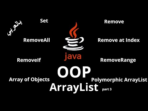 #050 [JAVA] - ArrayList Methods(Set, Remove, Remove All, Remove Range) Polymorphic ArrayList