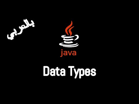 #03 [JAVA] - Data Types