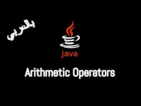 #04 [JAVA] - Arithmetic Operators